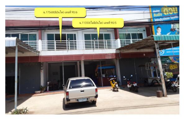 90/6  เนินมะกอก บางมูลนาก พิจิตร