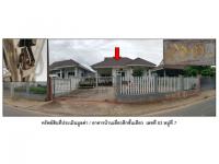 ขายที่ดินพร้อมสิ่งปลูกสร้าง