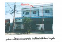 ขายที่ดินพร้อมสิ่งปลูกสร้าง